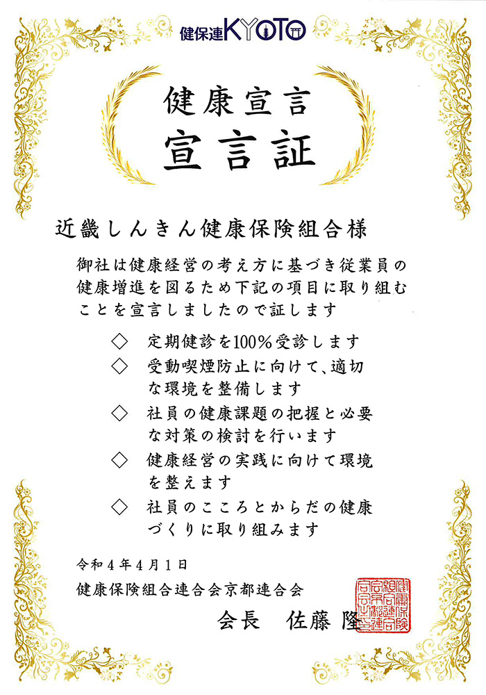 宣言証