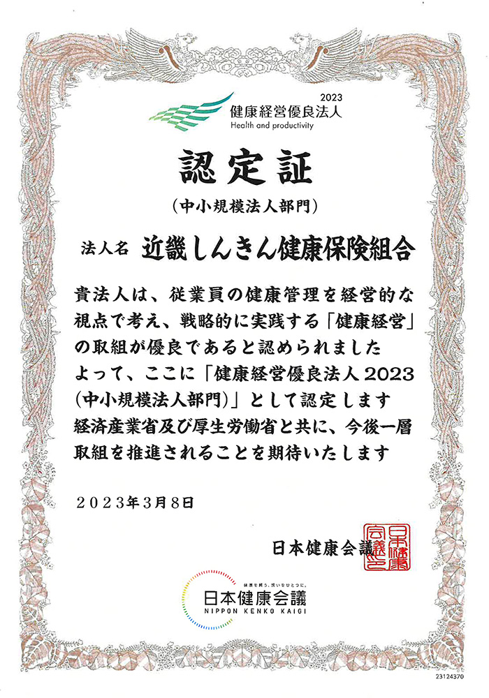 認定証